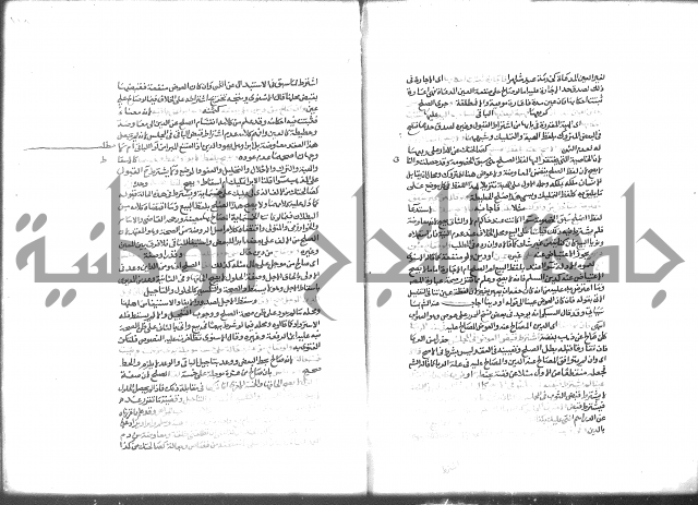 شرح الرملي 2
