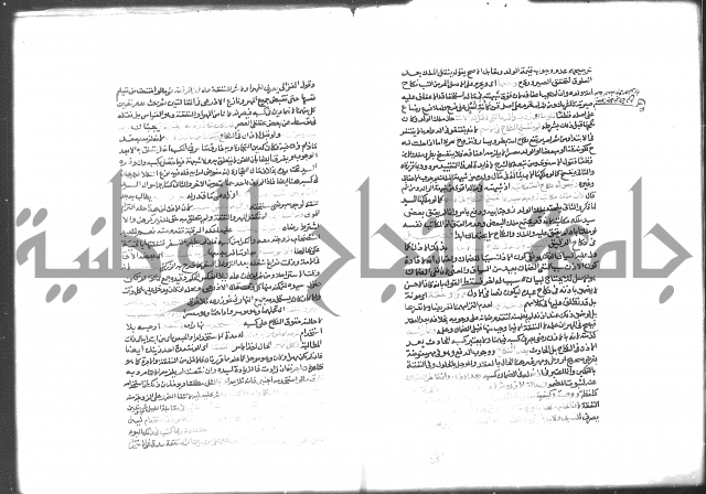 شرح الرملي 3