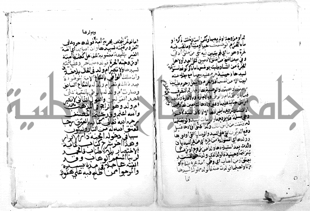 فتح القريب