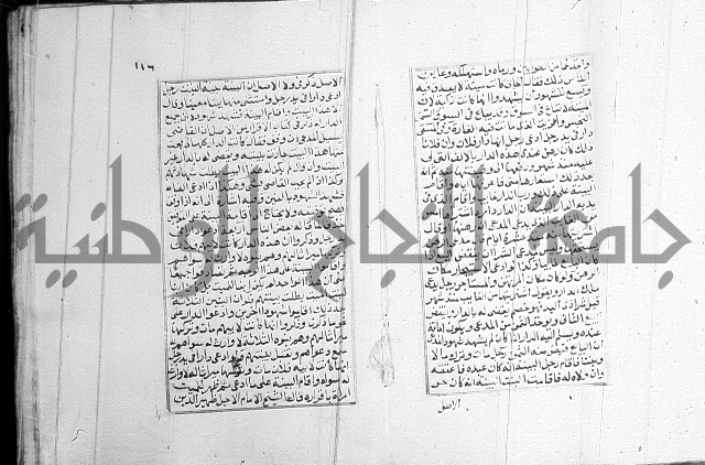 فتاوي قافي خان 2+3