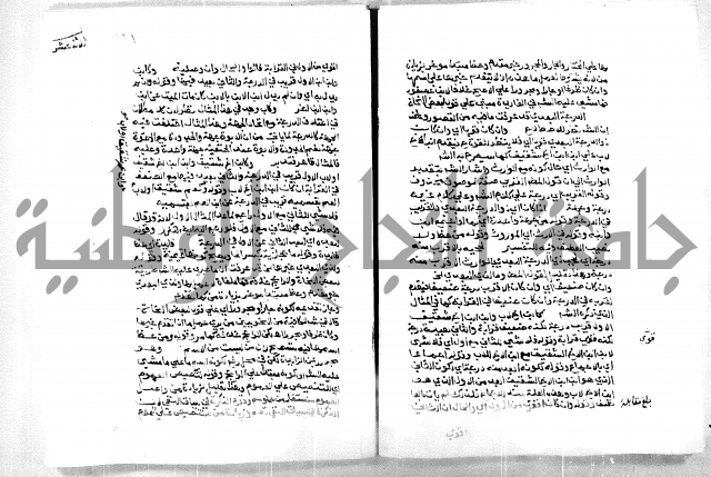 حاشية ابراهيم الباجوري