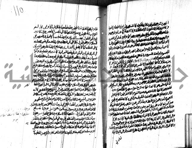 هداية المريد اللقاني