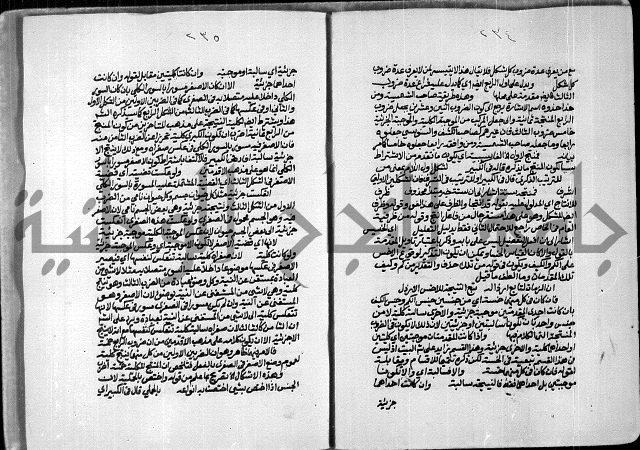 حاشية الصبان وقف للشيخ ابراهيم القمحاوي