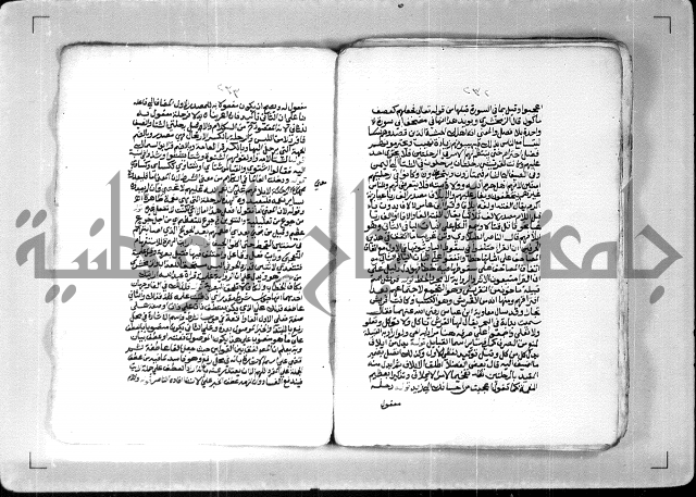 شرح الازهرية في علم النحوية 