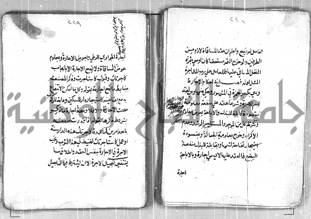 فتح القريب المجيب بشرح الفاظ التقريب