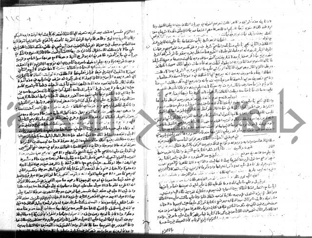 نهاية المحتاج 