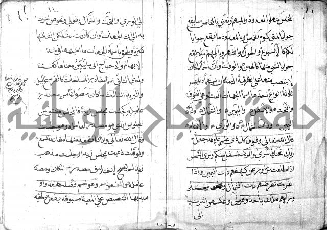 شرح مقدمة قطر الندى وبل الصدى