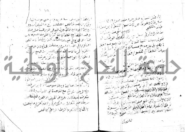 مواهب الصمد 