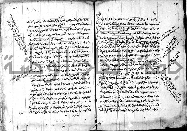 حل المواضيع المغلقة - شرح وقاية الرواية  