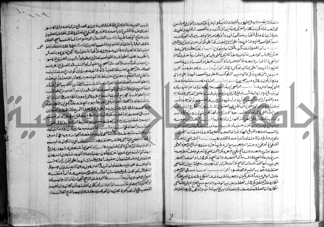 القول التام 