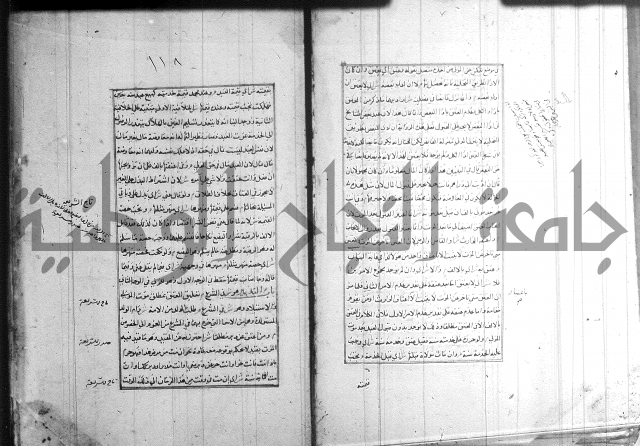 اصلاح الايضاح 