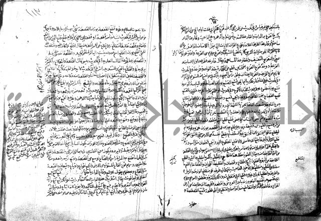 مختار الصحاح للرازي