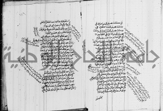 الجامع الصغير