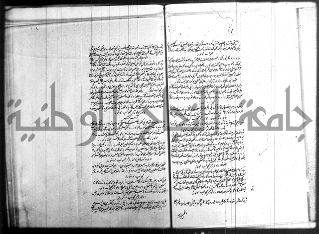 مجموع فقة بالتركية 