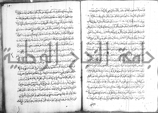 مرصاد العباد