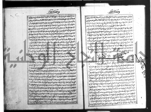 شرح غاية المحتاج 3+4