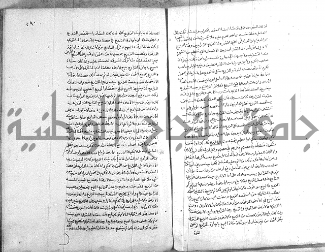 خزانة المفتين