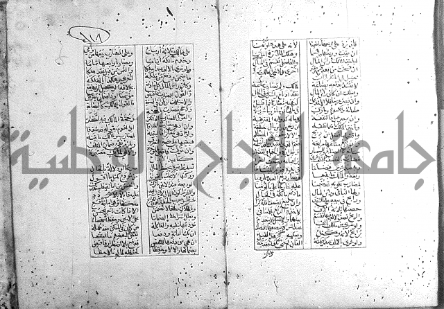 خلاصة التنوير 