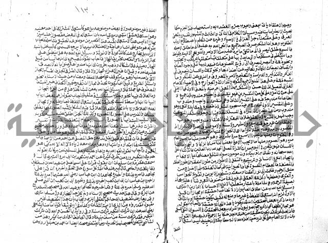 الفتاوي الحديثية لابن حجر الهيثمي