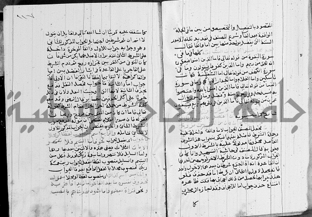 كتاب في النحو