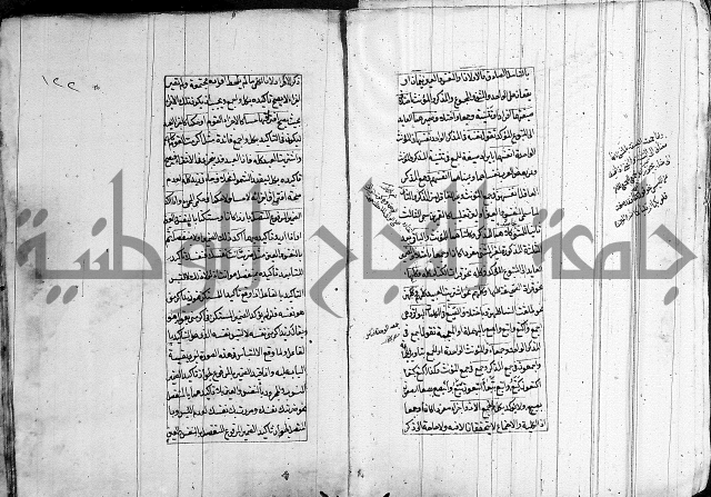 فوائد على الكافية 