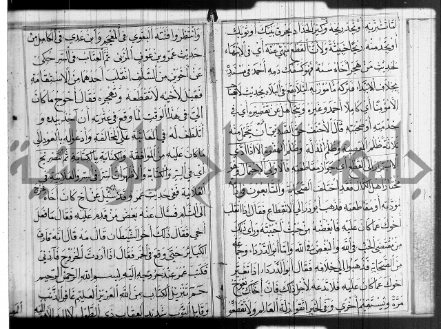 شرح عين العلم ج1