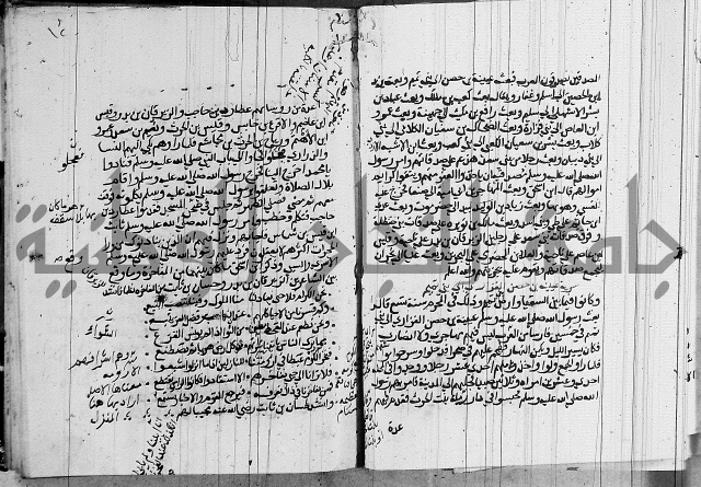 السيرة النبوية