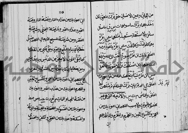 الحصن الحصين 