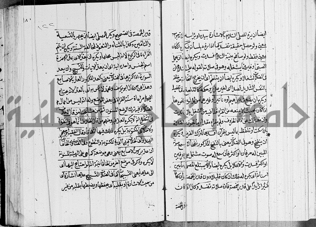 كتاب في الفقة