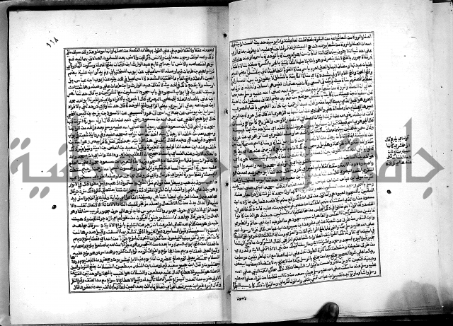 شرح القسطلاني على صحيح البخاري