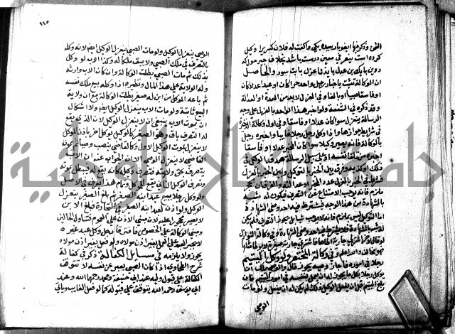 كتاب جامع احكام الصغار لمحمد الاشروشني