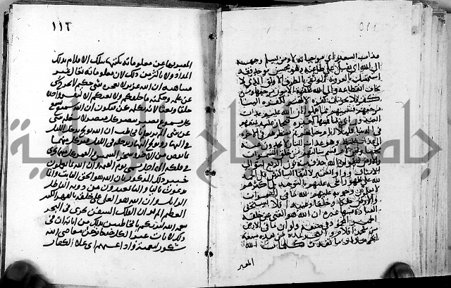 الجزء الثاني من تفسير الجلالين للمحلي