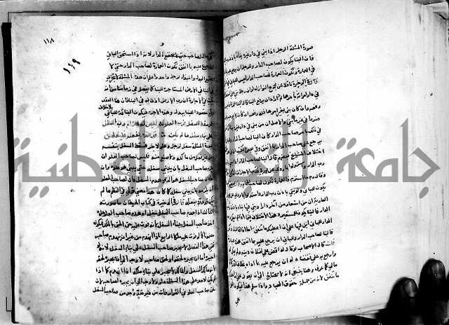 الدرة السنية بشرح الفوايد الفقهية 