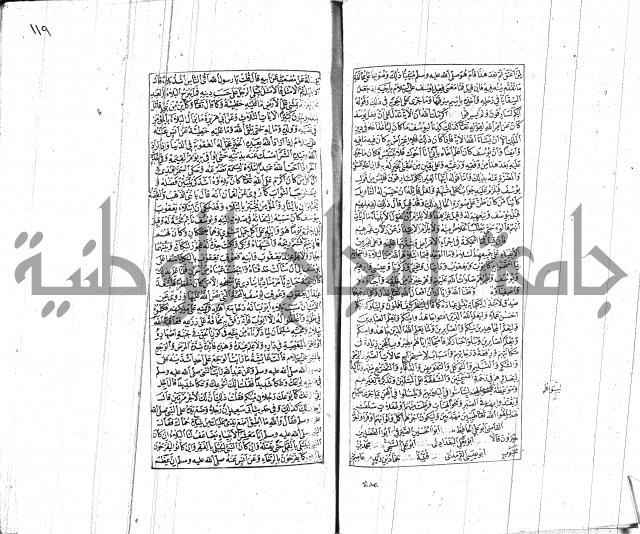 الشفا بتعريف حقوق المصطفى للقافي عياض