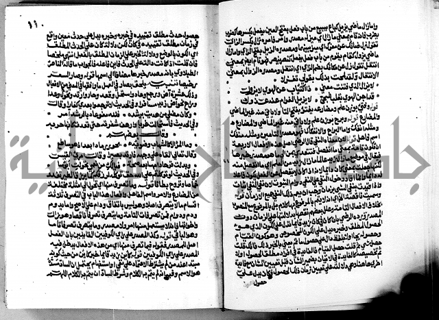 الشرح الازهرية في علم العربية 