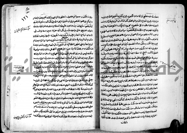 شرح ثلاثيات المسند ج1 