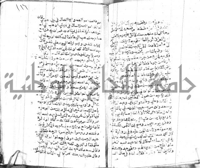 الصواعق المحرقة 