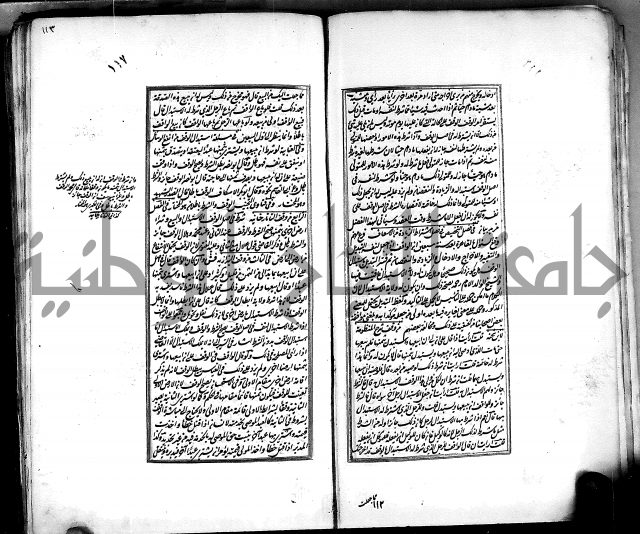 من مخطوطات الحاج نمر النابلسي 