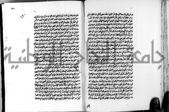 العقود الدرية في تنقيح الفتاوى الحامدية ج1