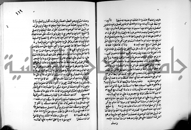 الفتوحات الالهية بتوضيح تفسير الجلالين للدقائق الخفية الجزء الثالث