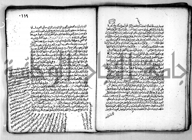 فقة من مخطوطات مسجد الحاج نمر النابلسي 