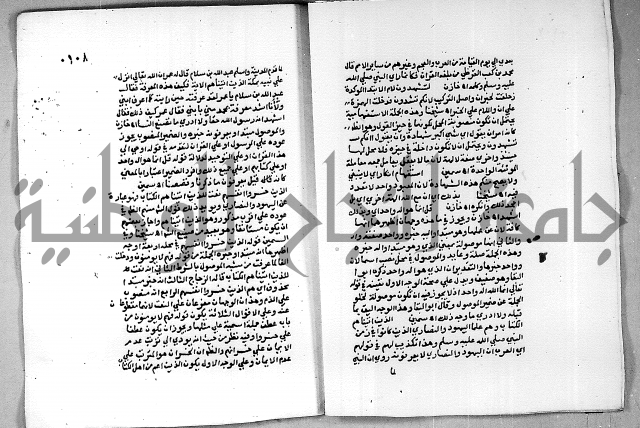 حاشية الجمل على الجلالين 