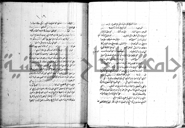 اقرب المسالك 