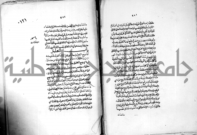 كنز الدقائق النسقي 