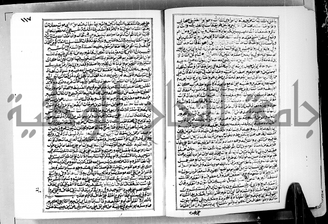 ارشاد الساوي لشرح صحيح البخاري الجزء الثالث من الثاني - شرح الجامع الصحيح 