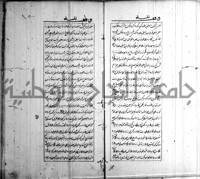 اسرى زاده في التوحيد