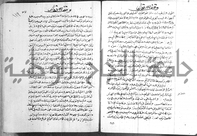 حاشية على شرح الرملي 