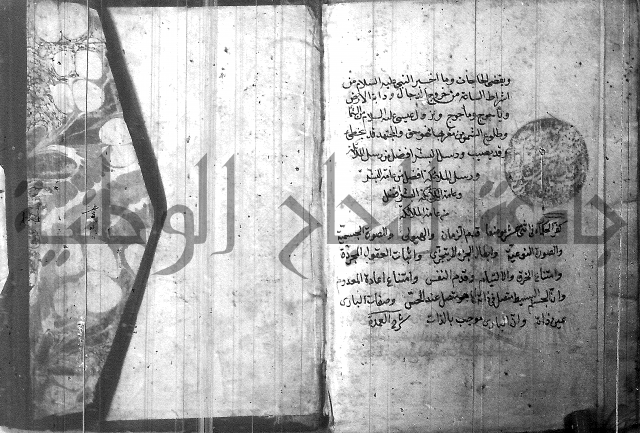 شرح عقائد النسفية