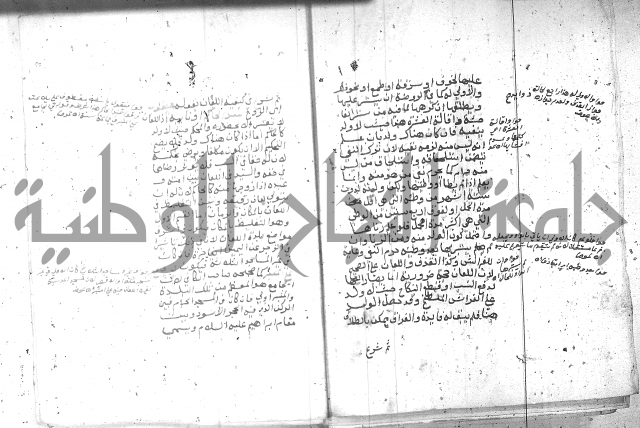 بيان احكام الفرائض