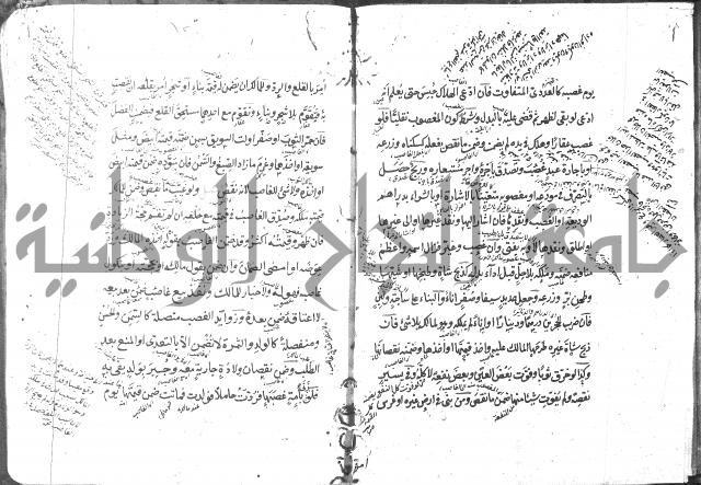 كتاب في الفقه